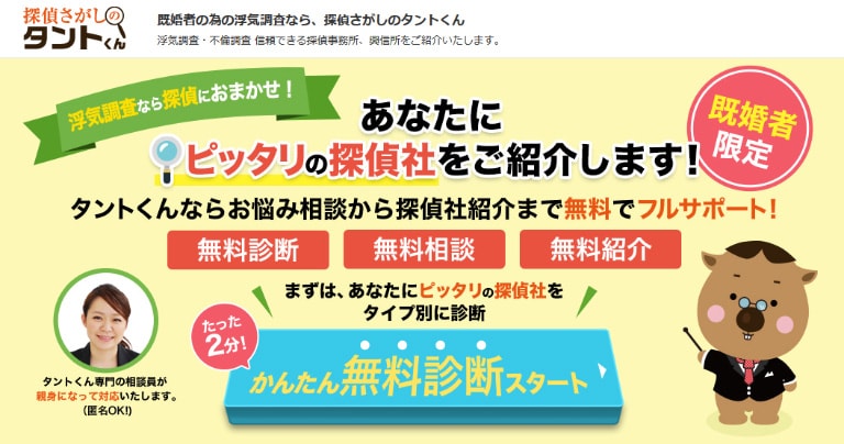 タントくんバナー